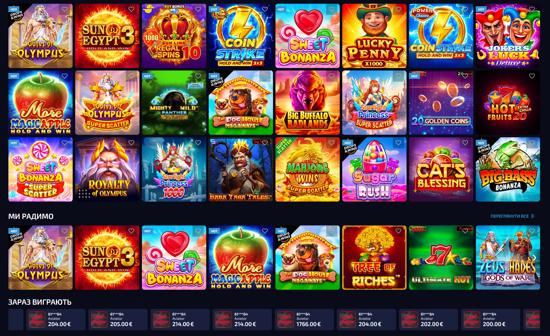 Allwin грати онлайн